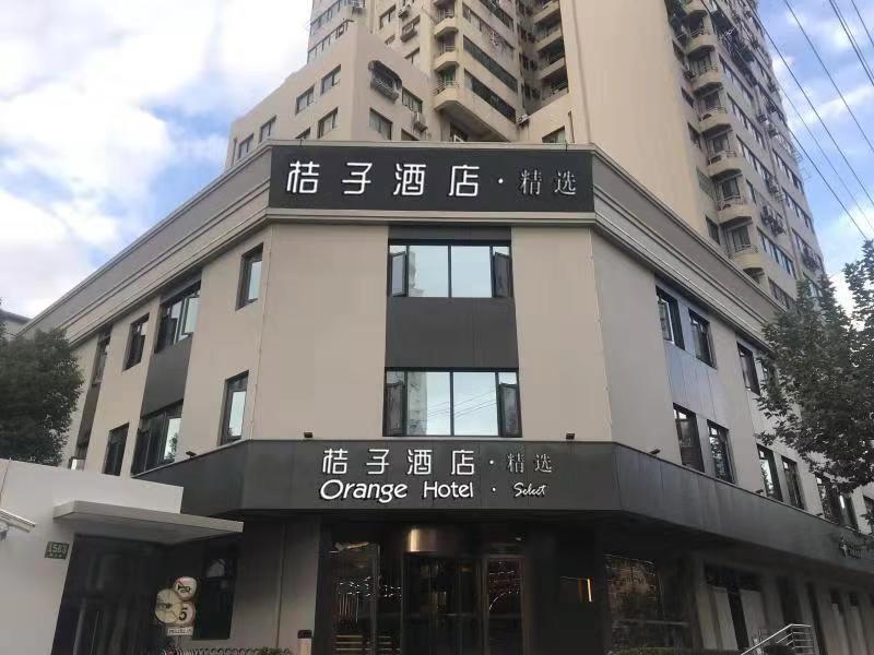Шанхай: Orange Hotel Shanghai Xujiahui Xietu Road