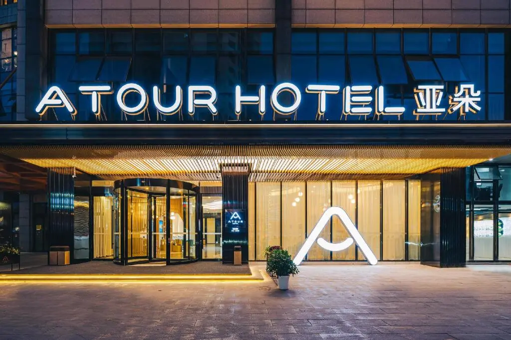 Нанкин: Atour Hotel Nanjing Hongshan Zoo Metro Station