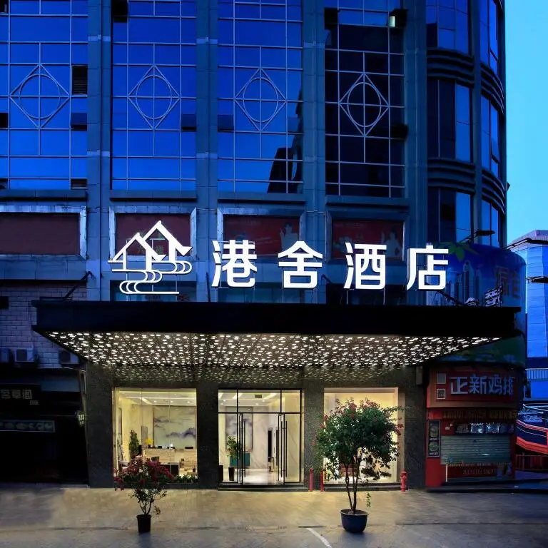 Guilin Gangshe Hotel (Guilin Xiangshan Park store) — фото 1