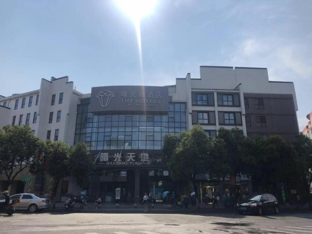 Нанкин: The Hotel V Nanjing Confucius Temple