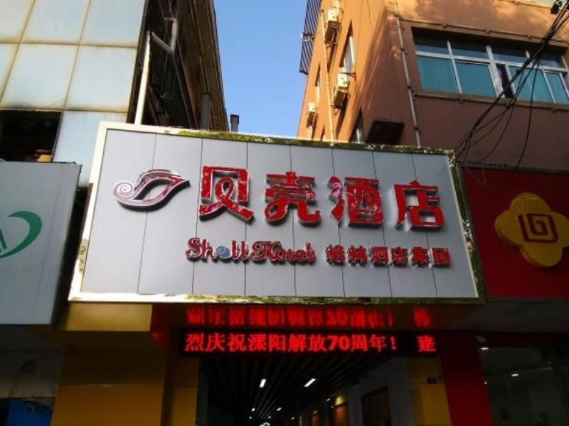 Shell Hotel Changzhou Liyang Nan Street — фото 1
