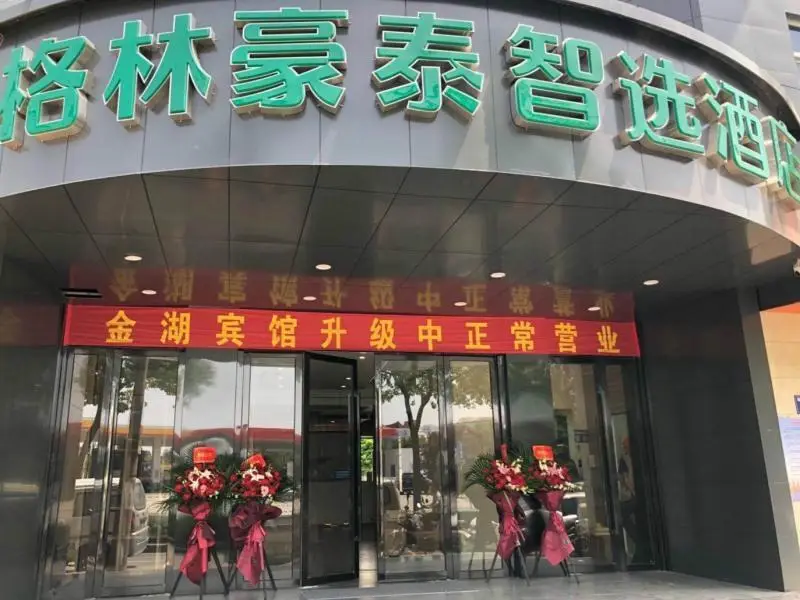 GreenTree Inn Express Jiangsu Changshu Qinhu Road — фото 1