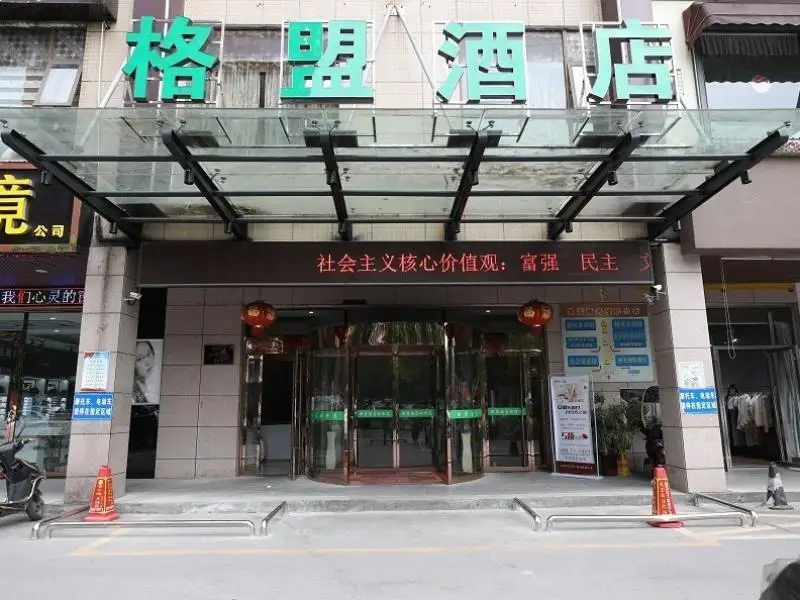 Greentree Alliance Changsha City Changsha County X — фото 1