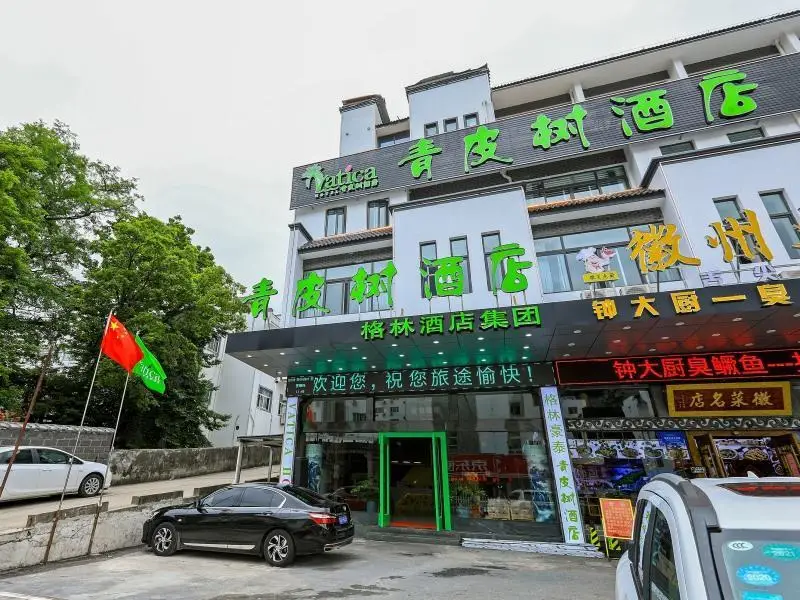 Хуаншань: Vatica Hotel Huangshan South Gate Terminal Station
