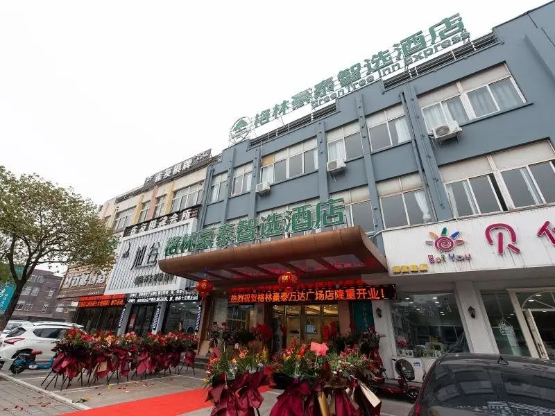GreenTree Inn Express Wuxi Jiangyin Wanda Plaza Tongfu Road — фото 1