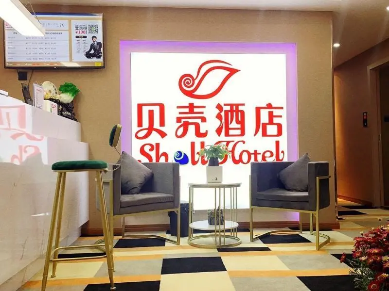 Чжанцзяган: Shell Hotel Zhangjiagang Yangshe Xi Street Pedestrian Street