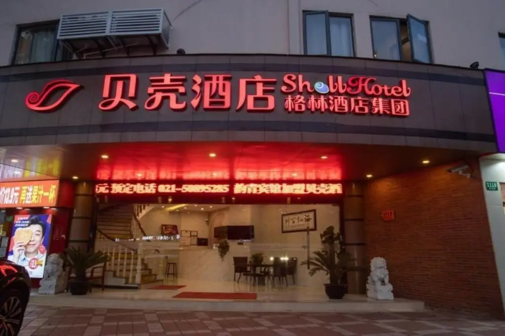Шанхай: Shell Hotel Shanghai Oriental Pearl Tower Century Avenue Metro Station
