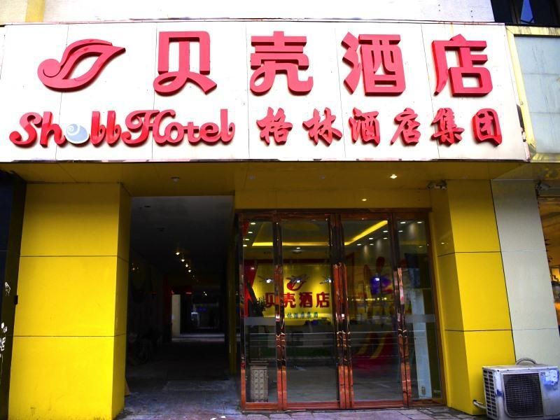 Хэфэй: Shell Hotel Hefei Ma'anshan Road Hefei University of Technology Metro Station