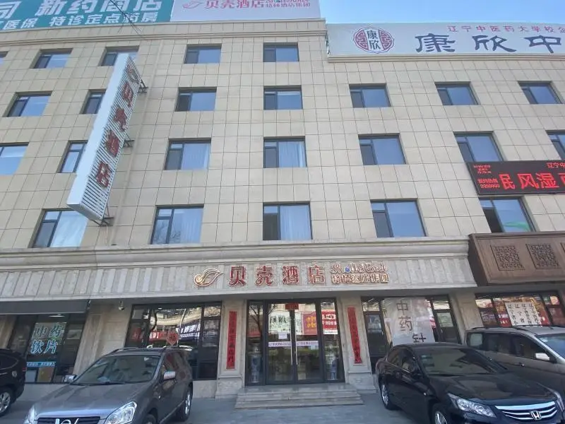 Даньдун: Shell Hotel Liaoning Donggang Huanghai Street