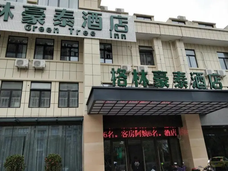 Шанхай: GreenTree Inn Shanghai Haiqi Road