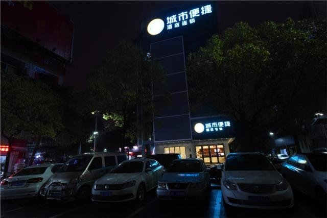Чанша: City Comfort Inn Changsha Shazhong Maocheng