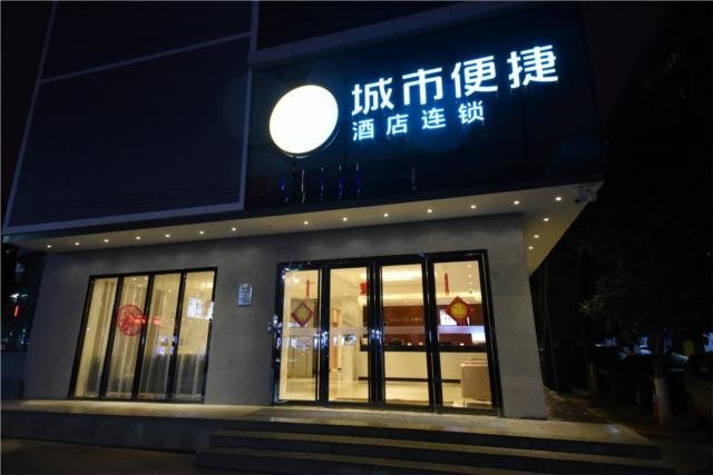 City Comfort Inn Changsha Shazhong Maocheng — фото 1