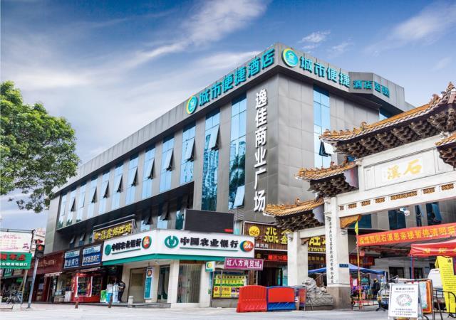City Comfort Inn Guangzhou Shixi Metro Station Pazhou Exhibition Center — фото 1