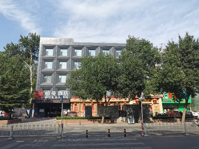 Пекин: Borrman Hotel Beijing Huang Village