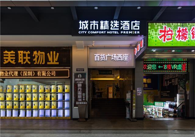 Шэньчжэнь: Premier City Comfort Hotel Shenzhen Dongmen Old Street Metro Station