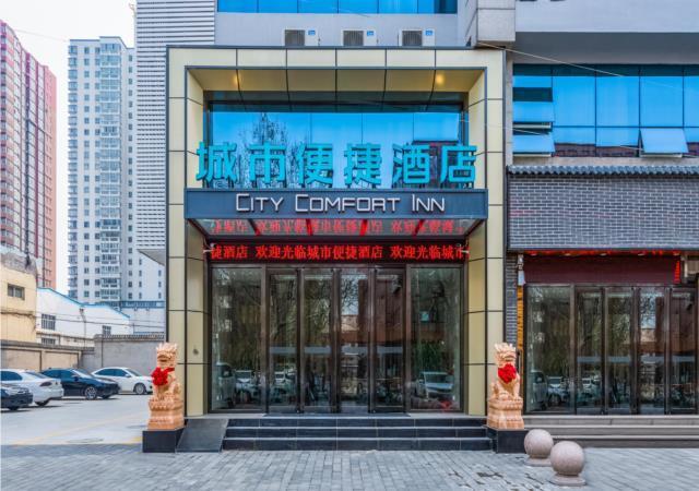 Баодин: City Comfort Inn Baiding Baobai Shopping Mall