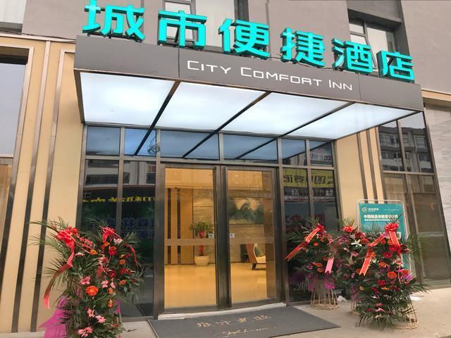 City Comfort Inn Ganzhou Ningdu Long Distance Bus Station — фото 1
