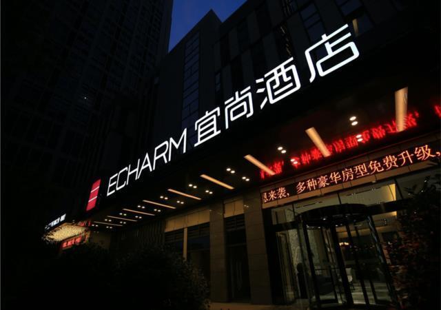 Хэфэй: Echarm Hotel Hefei South High Speed Railway Station Baohe Disttrict Government