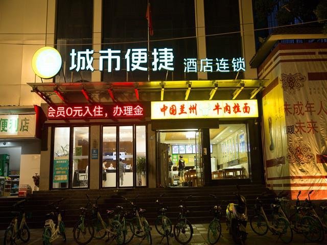 Наньчан: City Comfort Inn Nanchang Bayi Square Metro Station