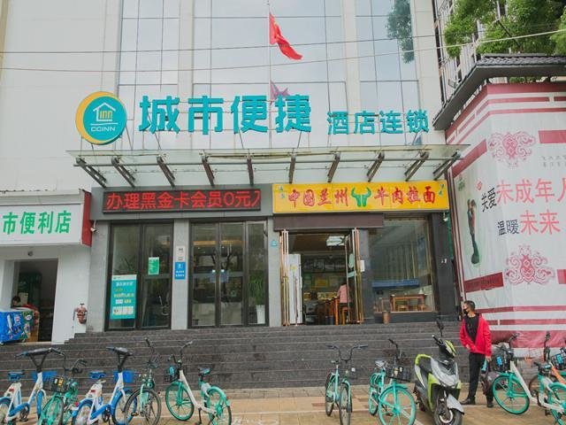 City Comfort Inn Nanchang Bayi Square Metro Station — фото 1