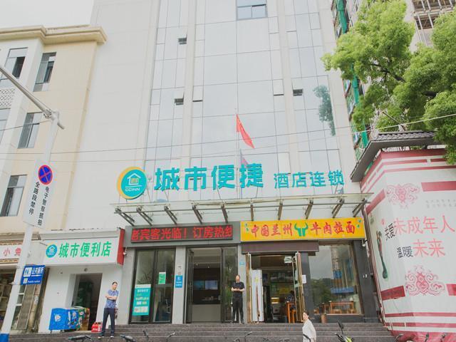 Наньчан: City Comfort Inn Nanchang Bayi Square Metro Station