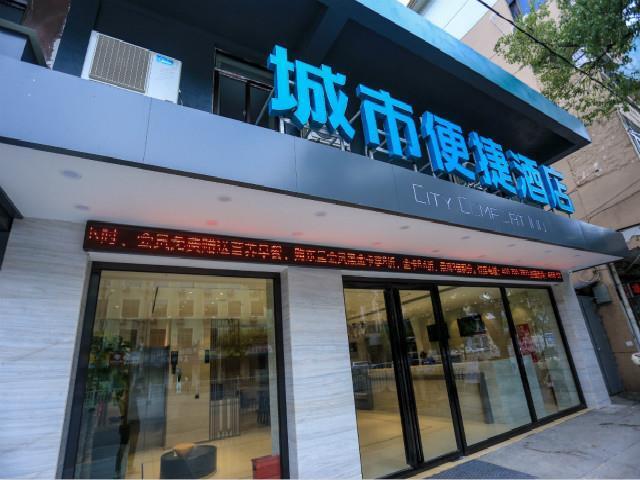Наньчан: City Comfort Inn Nanchang Zhangshulin Cultural Life Park