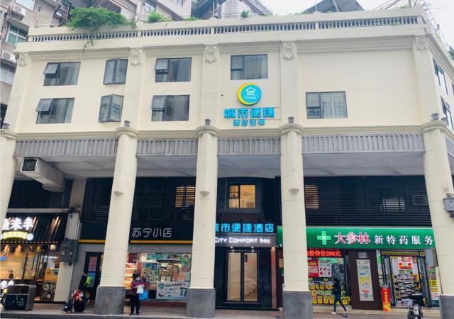 City Comfort Inn Guangzhou Sun Yixian Memorial Hospital Yide Road Metro Station — фото 1