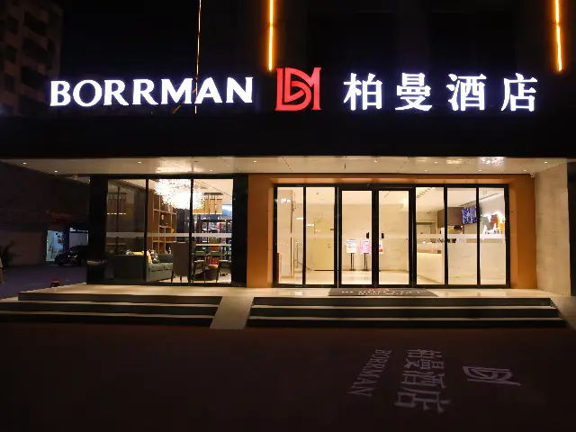 Borrman Hotel Guangzhou Southern Hospital Tianhe Passenger Terminal — фото 1