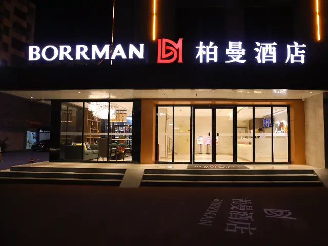 Гуанчжоу: Borrman Hotel Guangzhou Southern Hospital Tianhe Passenger Terminal