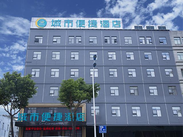 Нинбо: City Comfort Inn Cixi Sunbei Bei Road