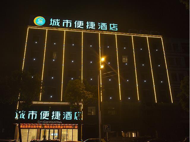 Нинбо: City Comfort Inn Cixi Sunbei Bei Road