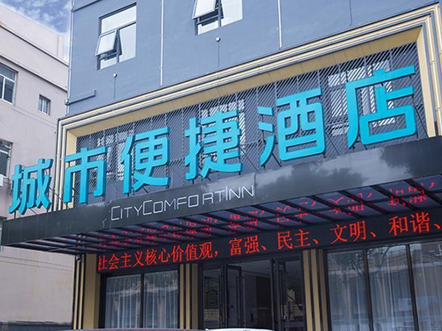 City Comfort Inn Cixi Sunbei Bei Road — фото 1