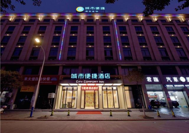 City Comfort Inn Tongxiang Chongfu — фото 1