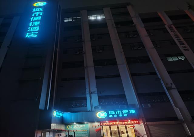 Наньчан: City Comfort Inn Nanchang Railway Station East Square Longwang Temple