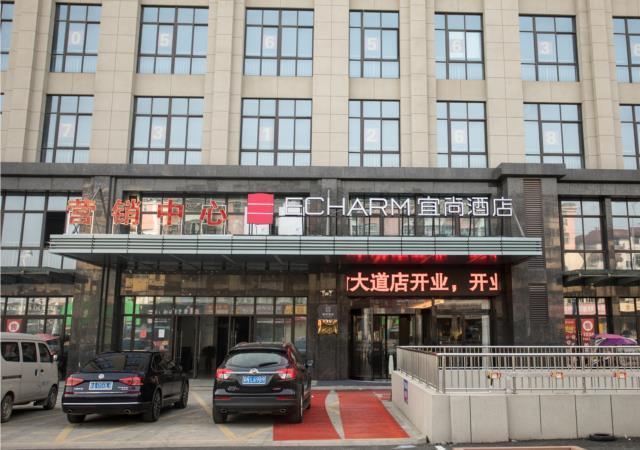 Echarm Hotel Lujiang Zhouyu Avenue — фото 1