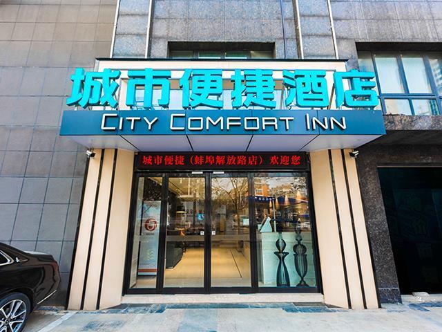 Бенгбу: City Comfort Inn Bengbu Jiangfang Road