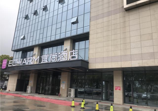 Нанкин: Echarm Hotel Nanjing Lishui Suyu Life Plaza