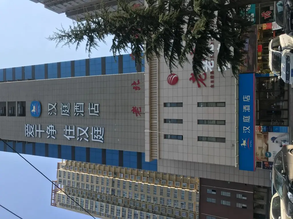 Ханчжоу: Hanting Hotel Shangluo Times Huacheng