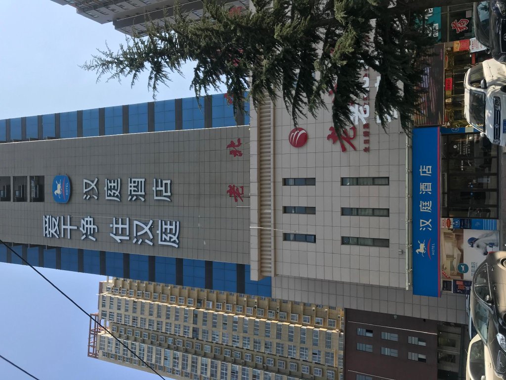 Ханчжоу: Hanting Hotel Shangluo Times Huacheng