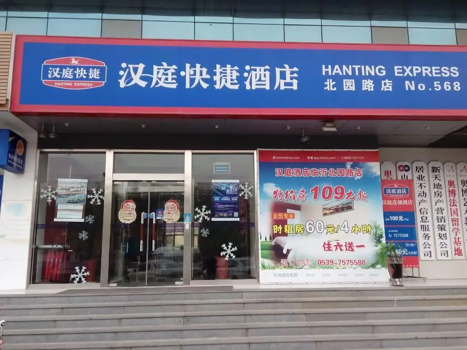 Линьи: Hanting Hotel Linyi Beiyuan Road