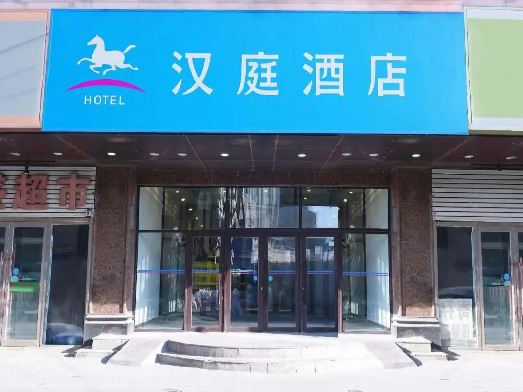 Hanting Hotel Changchun Railway Station — фото 1