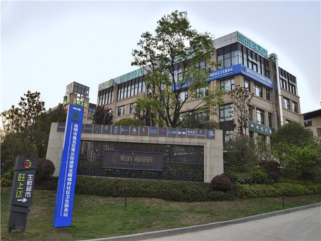 Куньмин: City Comfort Inn Kunming Flower City Meidi Shunchengfu