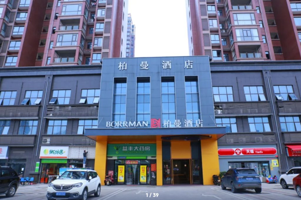 Borrman Hotel Hengyang Huaxin Caixia Street — фото 1