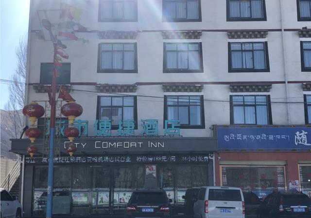 Гяжуглинг: City Comfort Inn Lhasa Gongga County Gongga Airport
