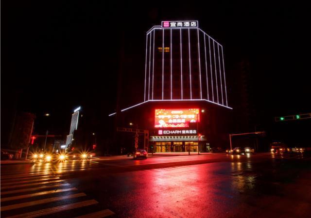 Хэнъян: Echarm Hotel Qidong