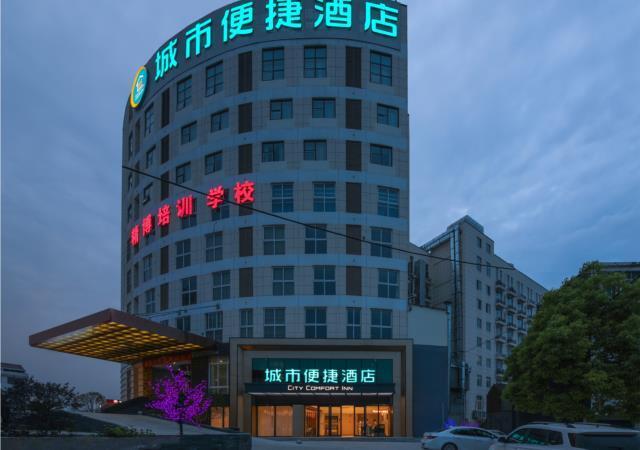 City Comfort Inn Huangmei Dream City — фото 1