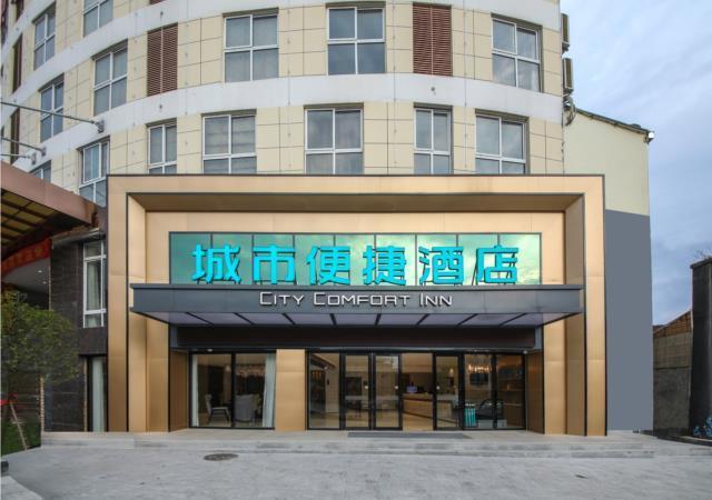 Хуанган: City Comfort Inn Huangmei Dream City