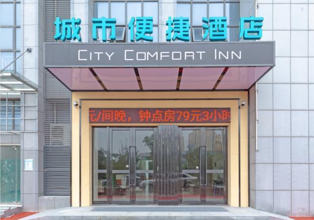 Цзясинь: City Comfort Inn Jiaxing Haiyan Chuangye Road