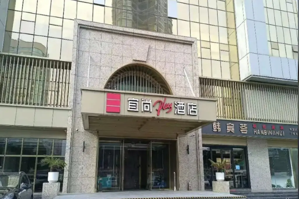 Echarm Plus Hotel Shenzhen Exhibition Center — фото 1
