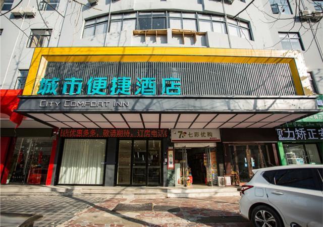 Фуян: City Comfort Inn Fuyang Bus Station